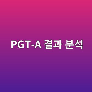 pgt a eab2b0eab3bc ebb684ec849d 1786183897